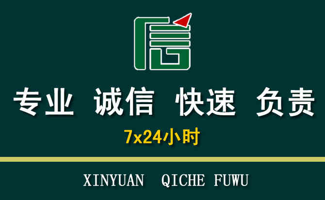 关于颍上汽车道路救援